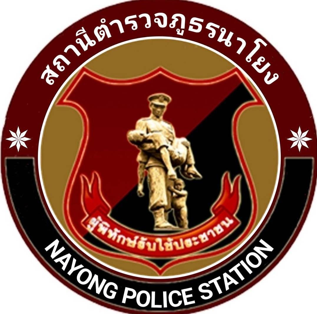 สถานีตำรวจภูธรนาโยง logo